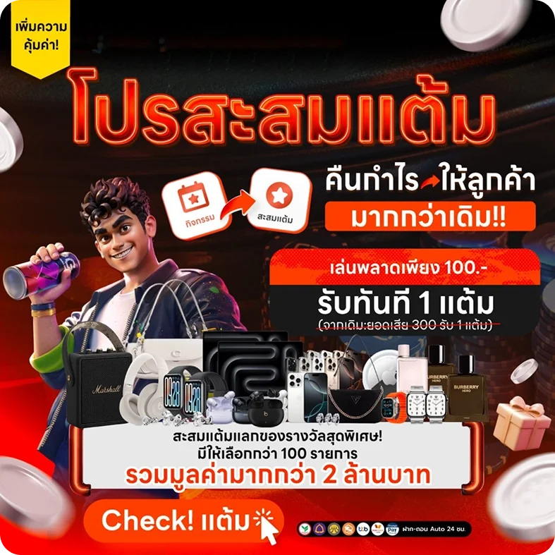 โปรโมชั่นแนะนำ kubbet