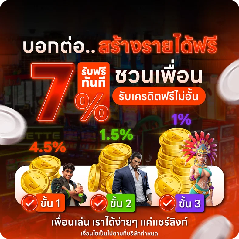 โปรโมชั่นแนะนำ kubbet
